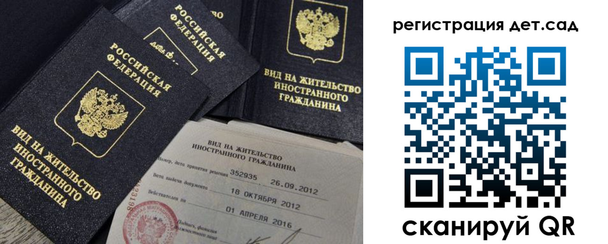 регистрация для школы в Сургуте